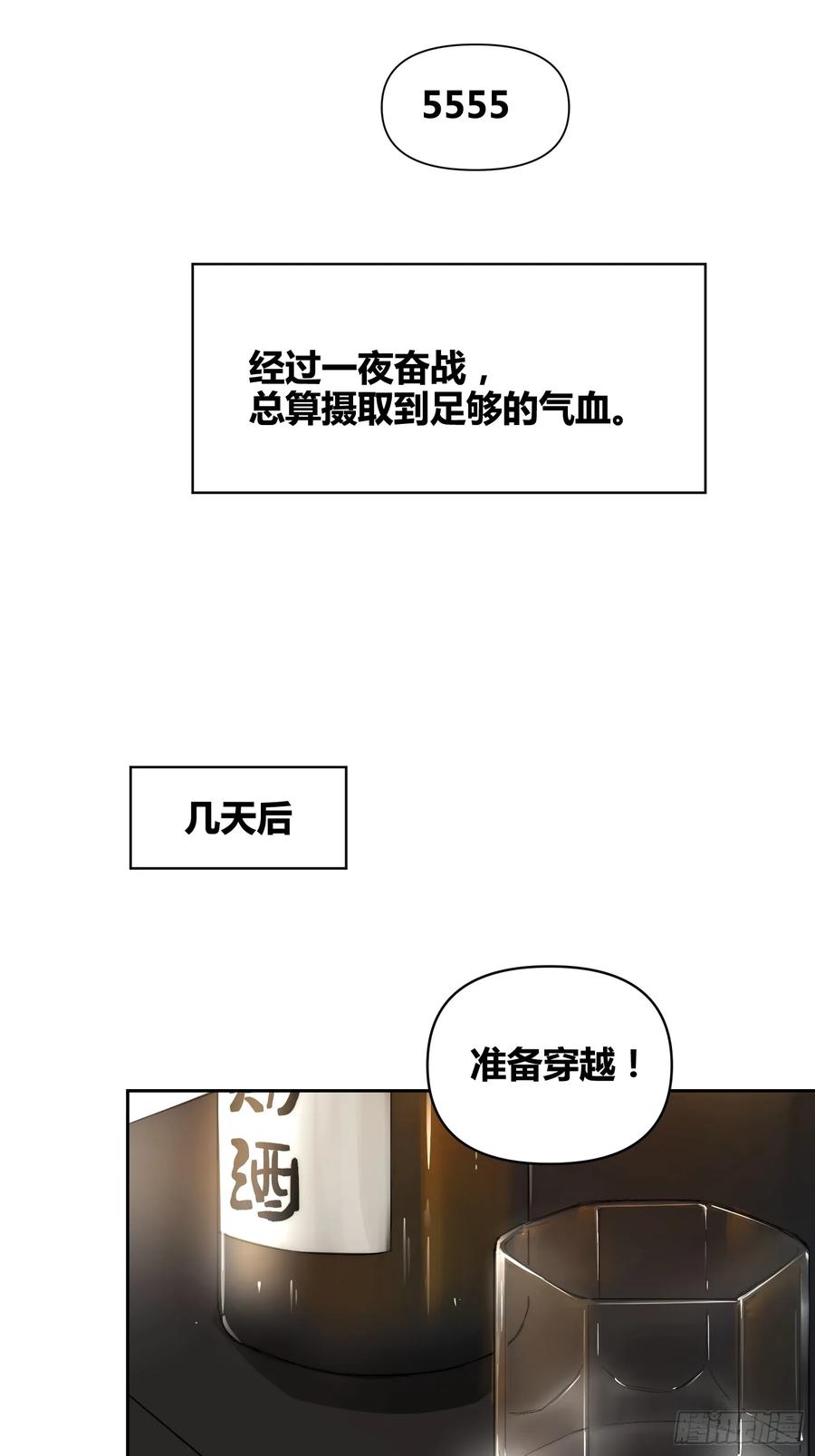 《绑架时间线》非常有判头 第18页