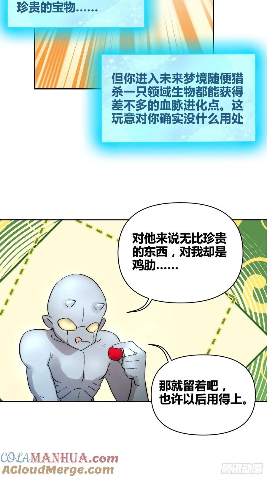 《绑架时间线》非常有判头 第15页