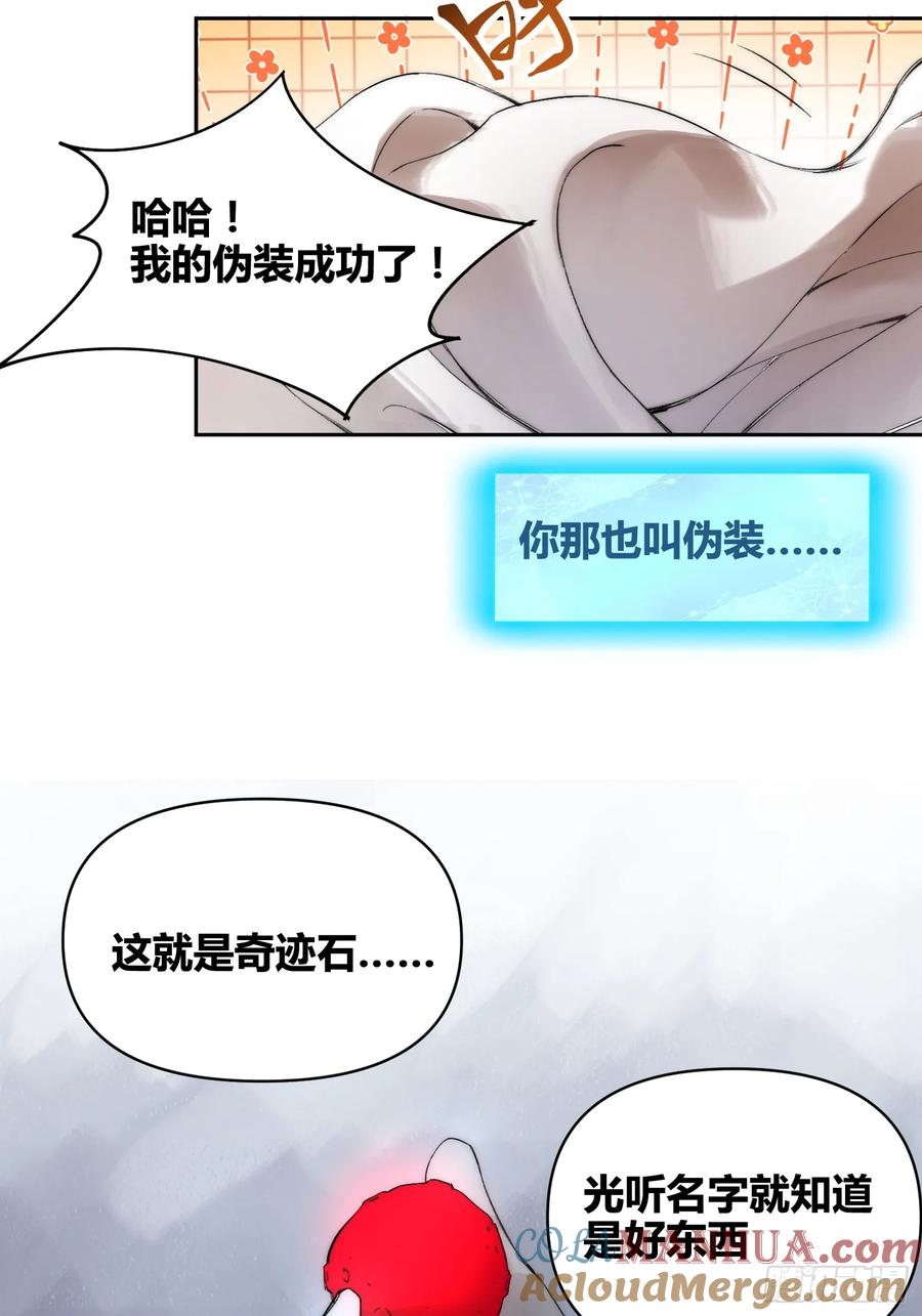 《绑架时间线》非常有判头 第9页