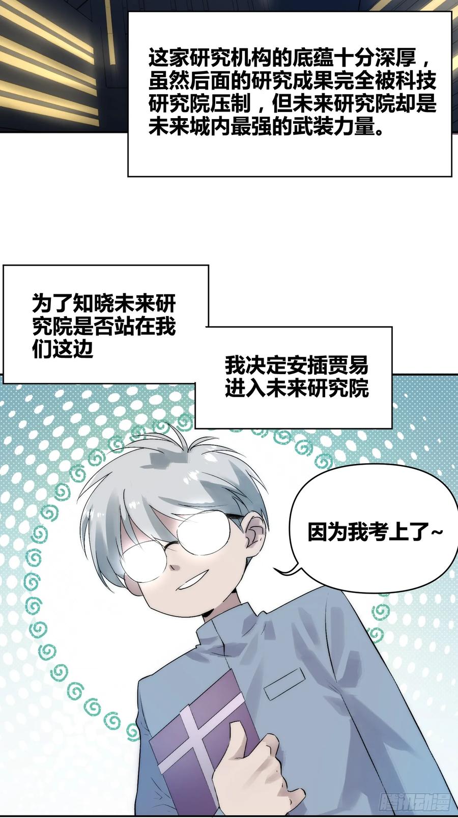 《绑架时间线》非常有判头 第26页