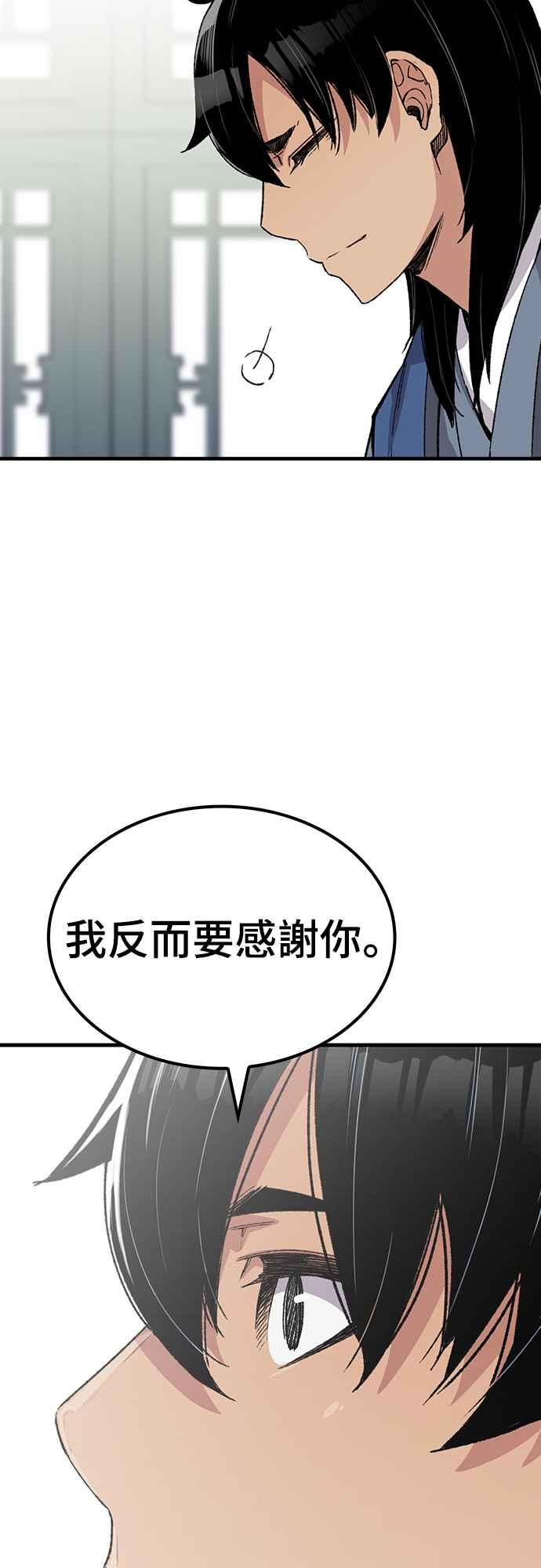 《还生天魔》第52话 第38页