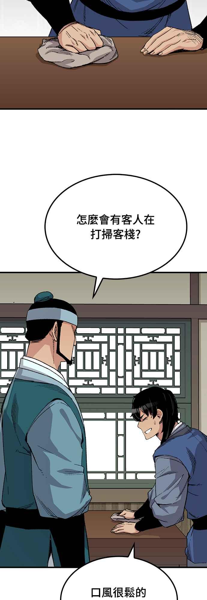 《还生天魔》第52话 第36页