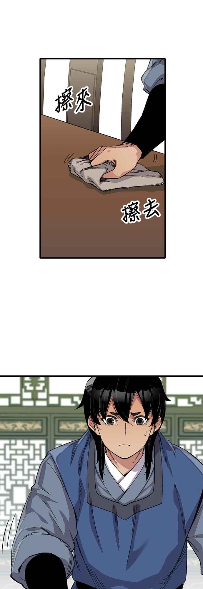 《还生天魔》第52话 第35页