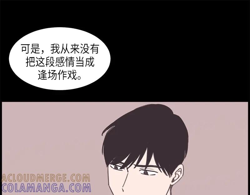 《取向的发现》第119话 第31页