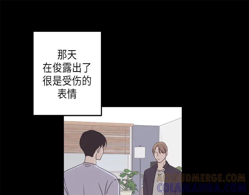 《取向的发现》第119话 第25页