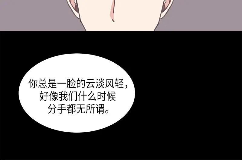 《取向的发现》第119话 第30页