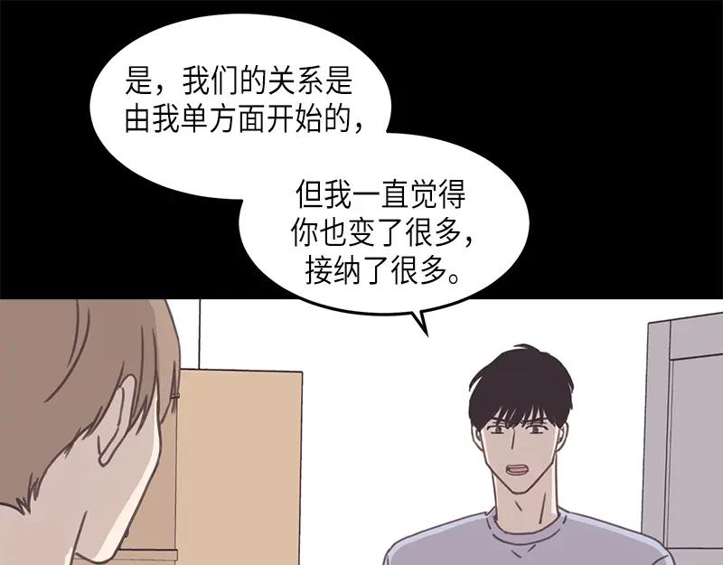 《取向的发现》第119话 第27页