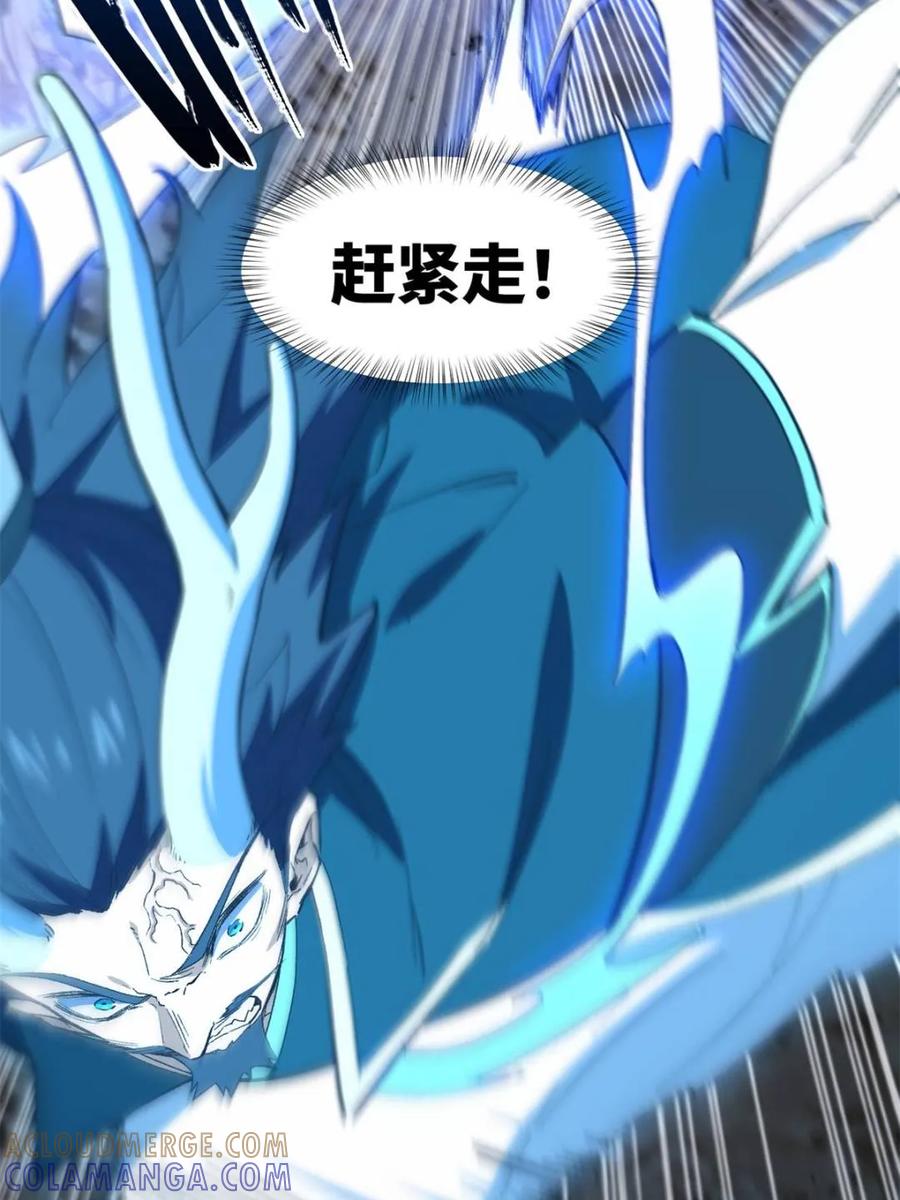 《开局签到荒古圣体》第114话 113.青龙上人出手 第25页