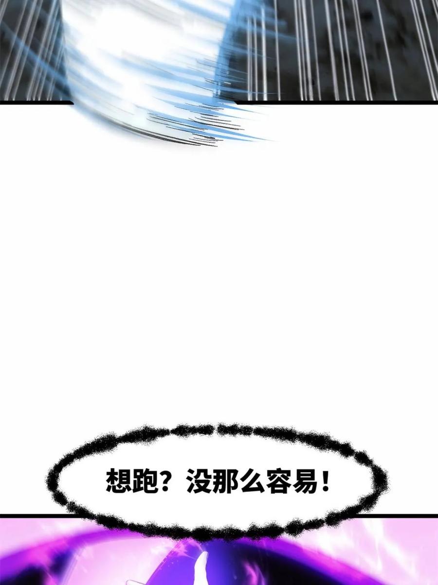 《开局签到荒古圣体》第114话 113.青龙上人出手 第26页