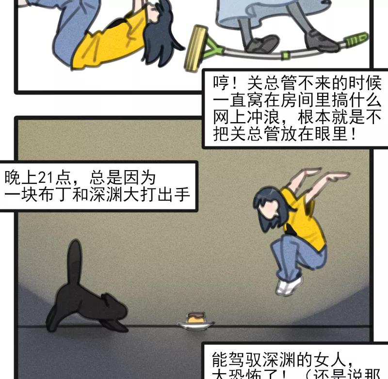 《100天魔女兼职日记》番外 特工3907 第10页
