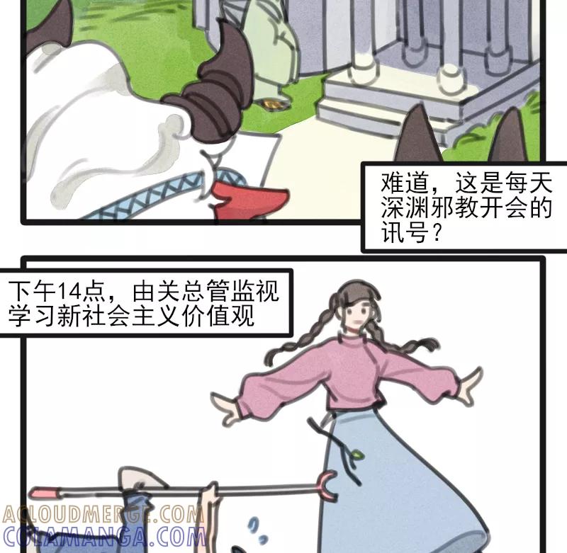 《100天魔女兼职日记》番外 特工3907 第9页