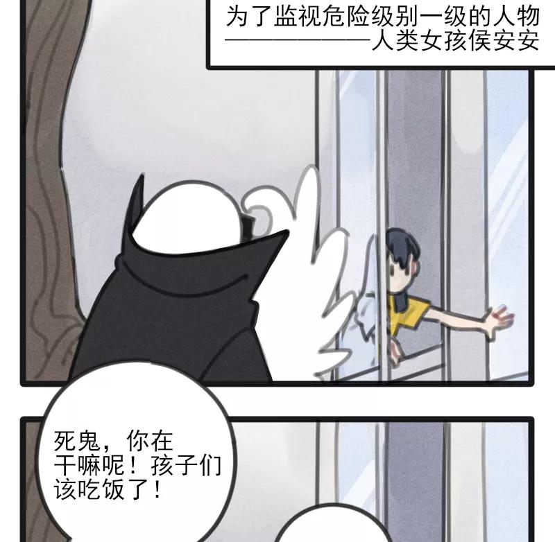 《100天魔女兼职日记》番外 特工3907 第4页