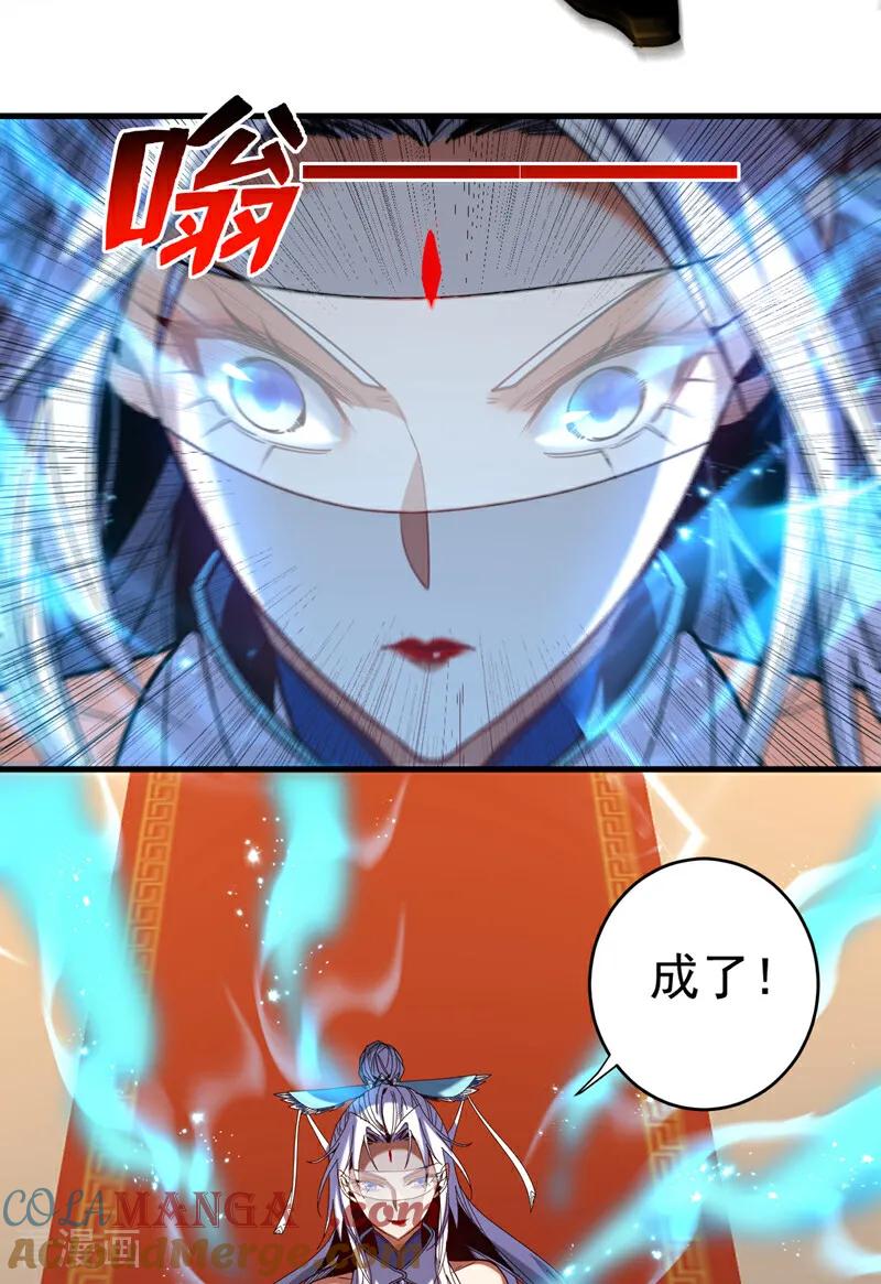 弟子修炼，我躺平！ 第129话 独善其身 第3页