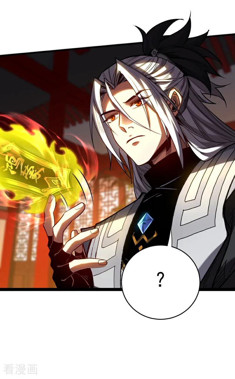 弟子修炼，我躺平！ 第129话 独善其身 第8页