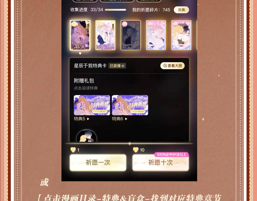 白月光他爱上替身了？！ 特典预热：8月14日 消毒水味里，混着彼此的心跳 第20页