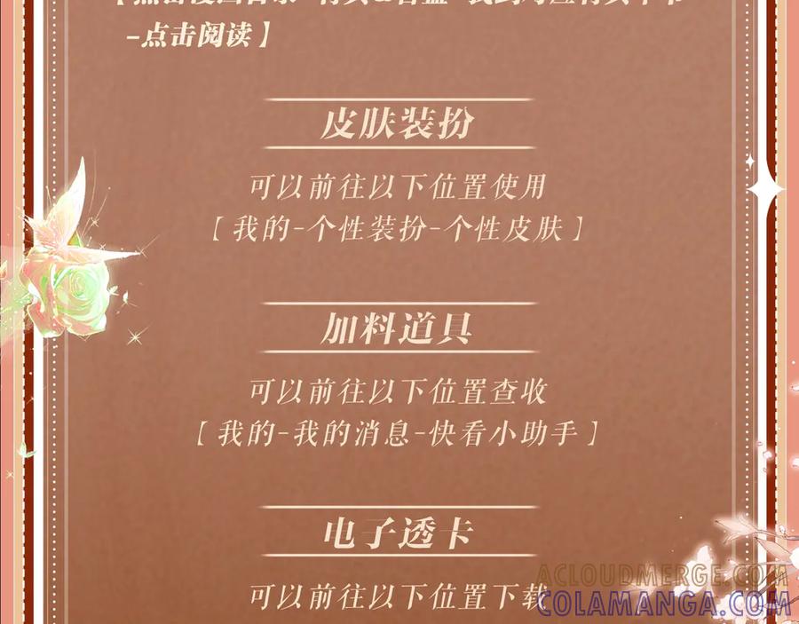 白月光他爱上替身了？！ 特典预热：8月14日 消毒水味里，混着彼此的心跳 第21页