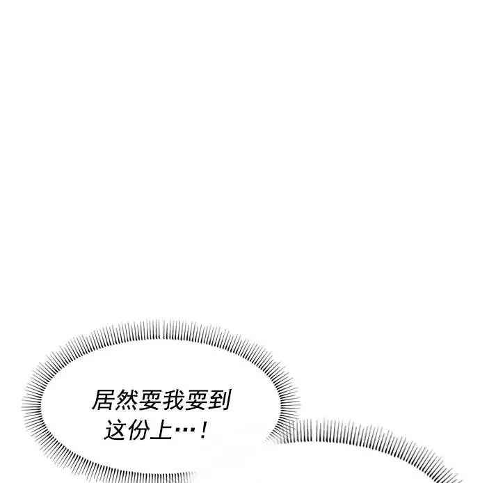 《午夜狂飙》第14话 第99页
