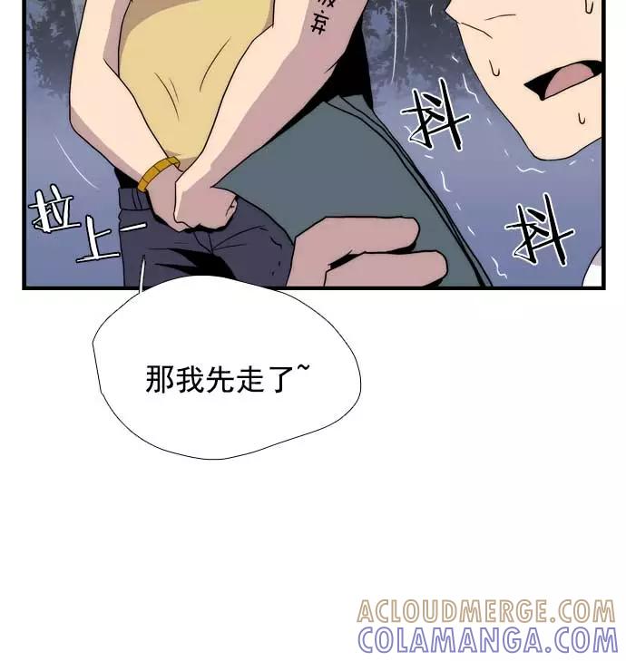 《午夜狂飙》第14话 第101页