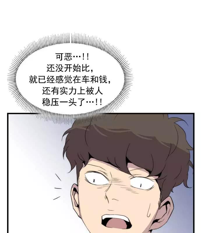 《午夜狂飙》第14话 第95页