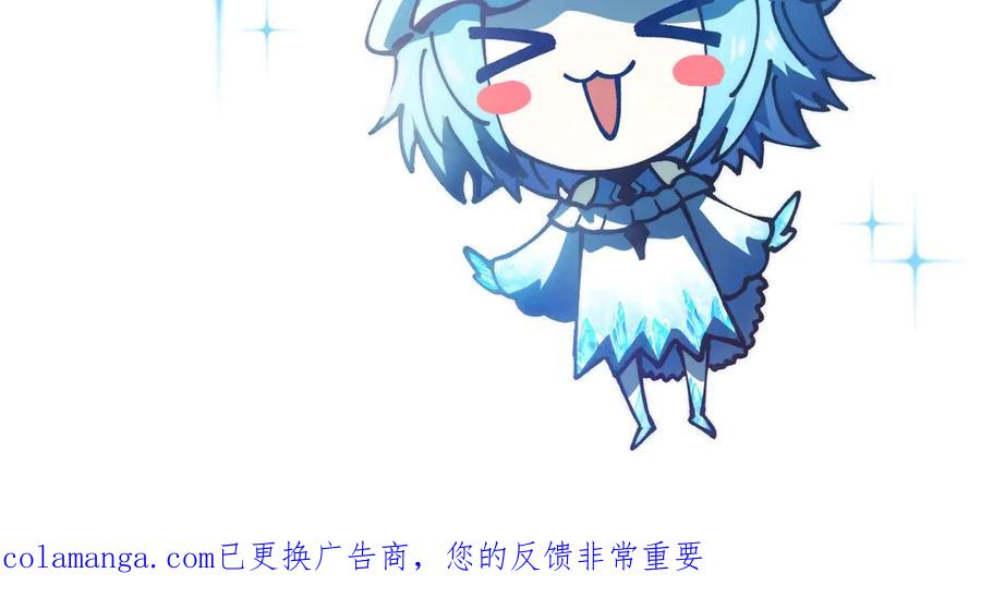 《全球御兽：我能看见进化路线》第21话 一击秒杀！ 第135页