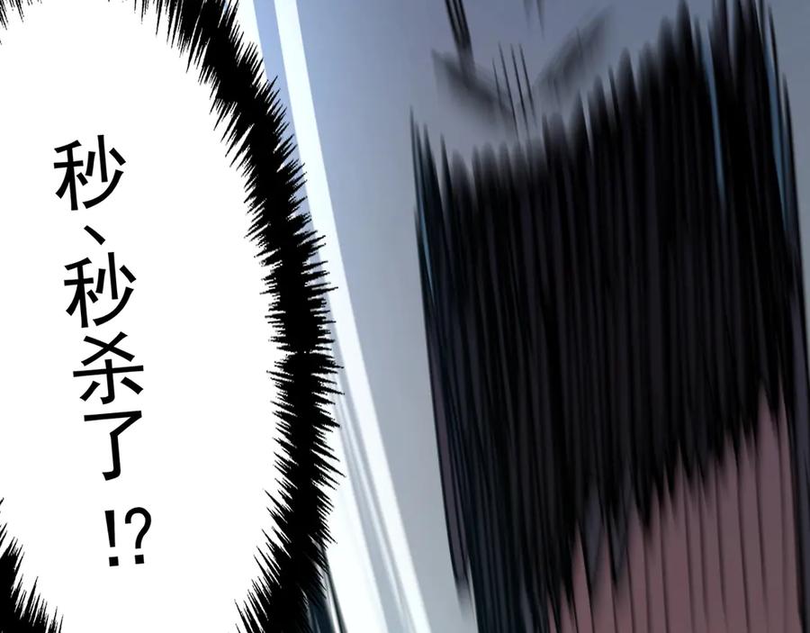 《全球御兽：我能看见进化路线》第21话 一击秒杀！ 第132页