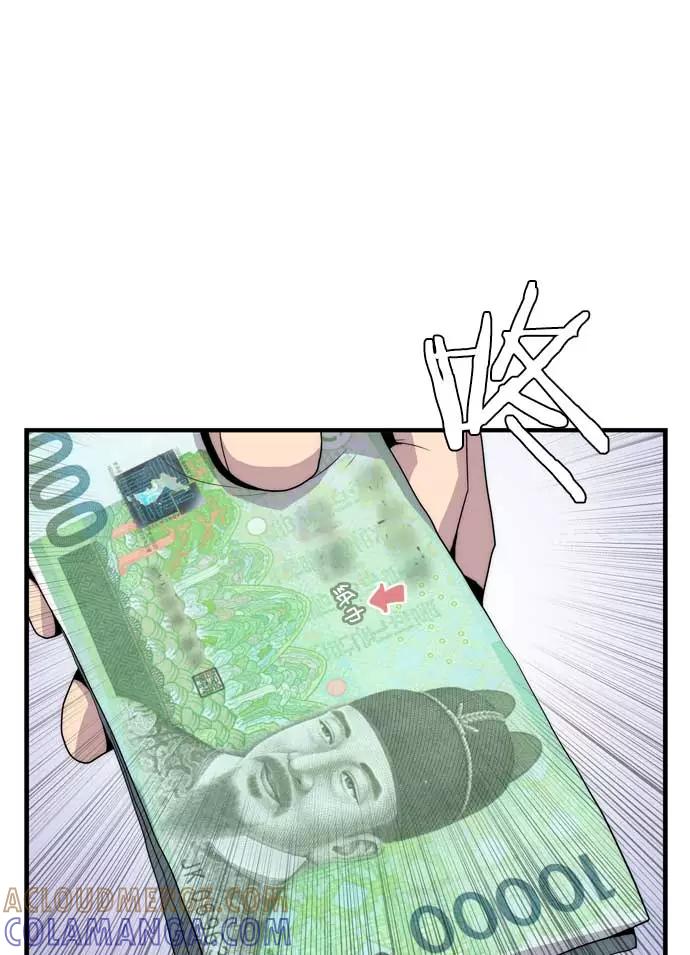 《午夜狂飙》第14话 第97页