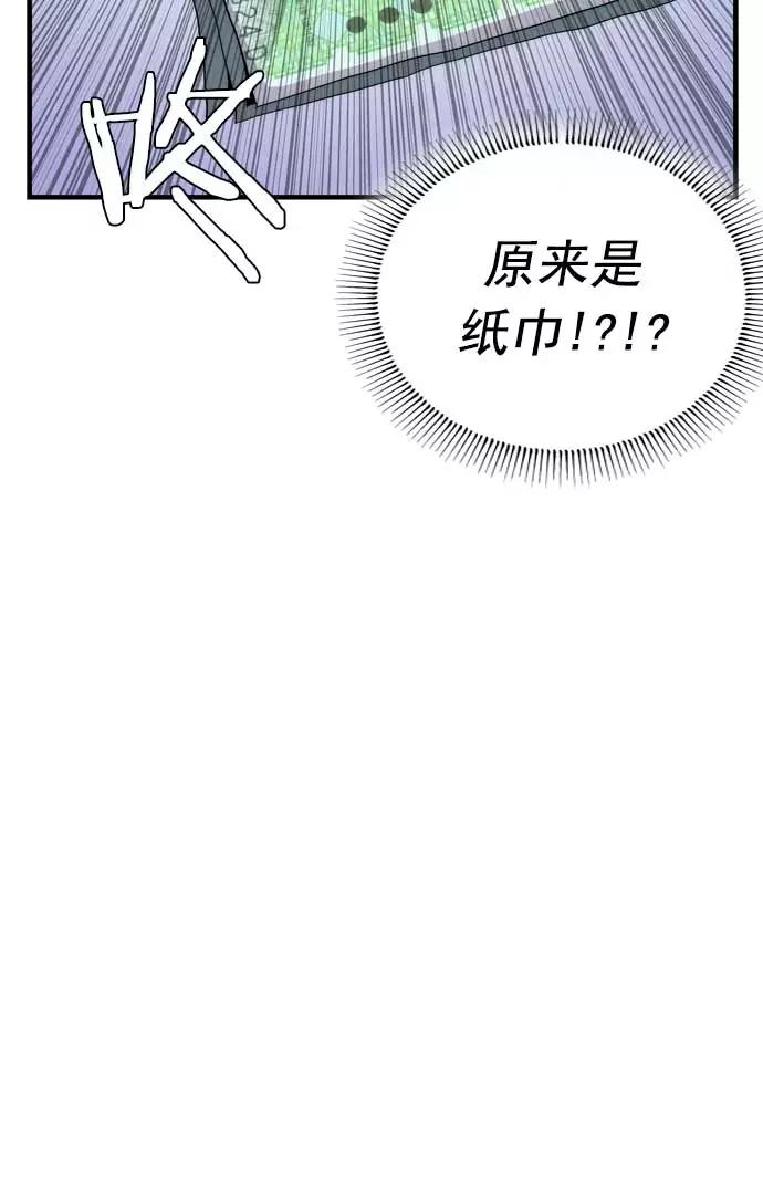 《午夜狂飙》第14话 第98页