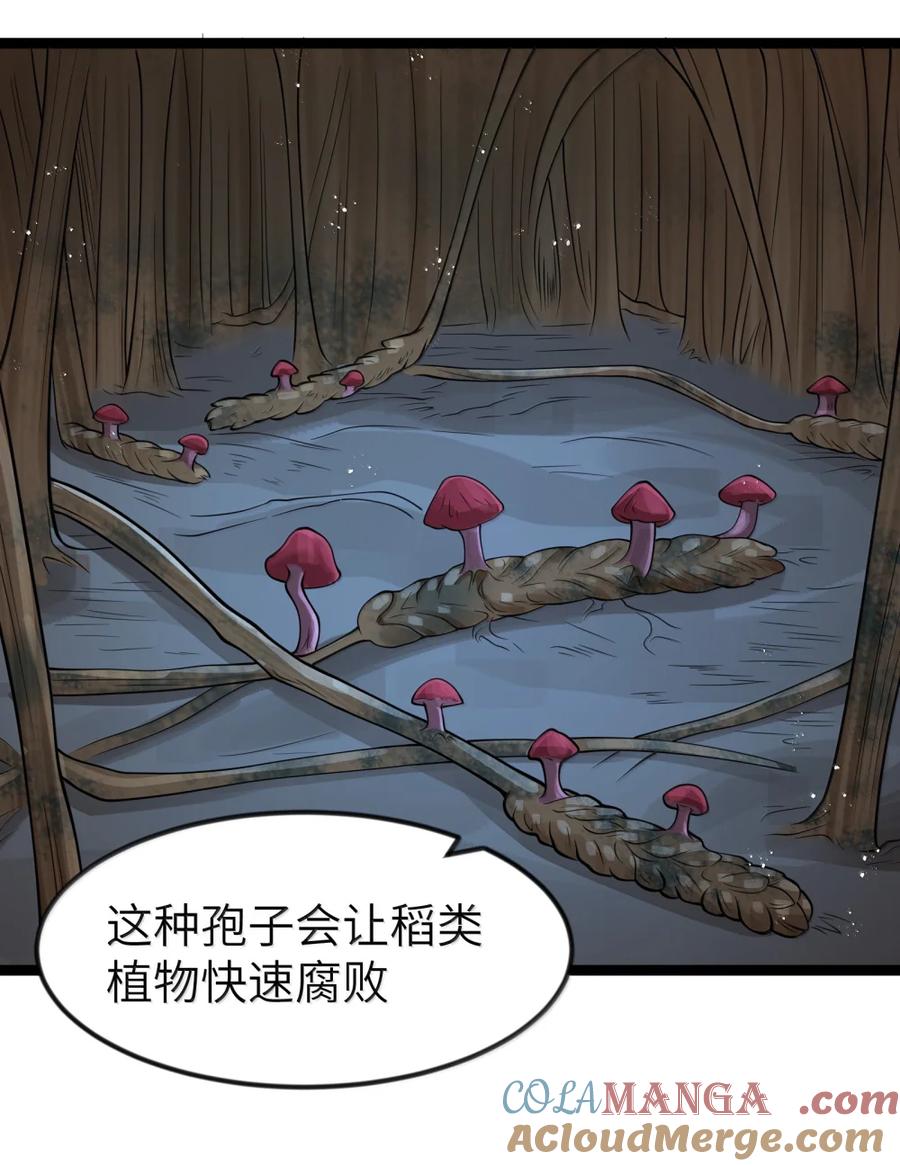 这个勇者是金钱至上主义者 第120话 重伤的雾呼都（G集团整合篇） 第82页