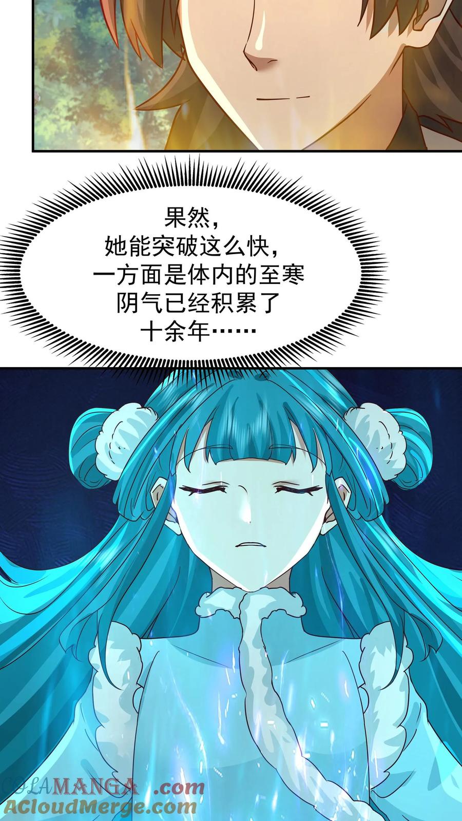 混沌天帝诀 第155话 焰云离火石 第23页