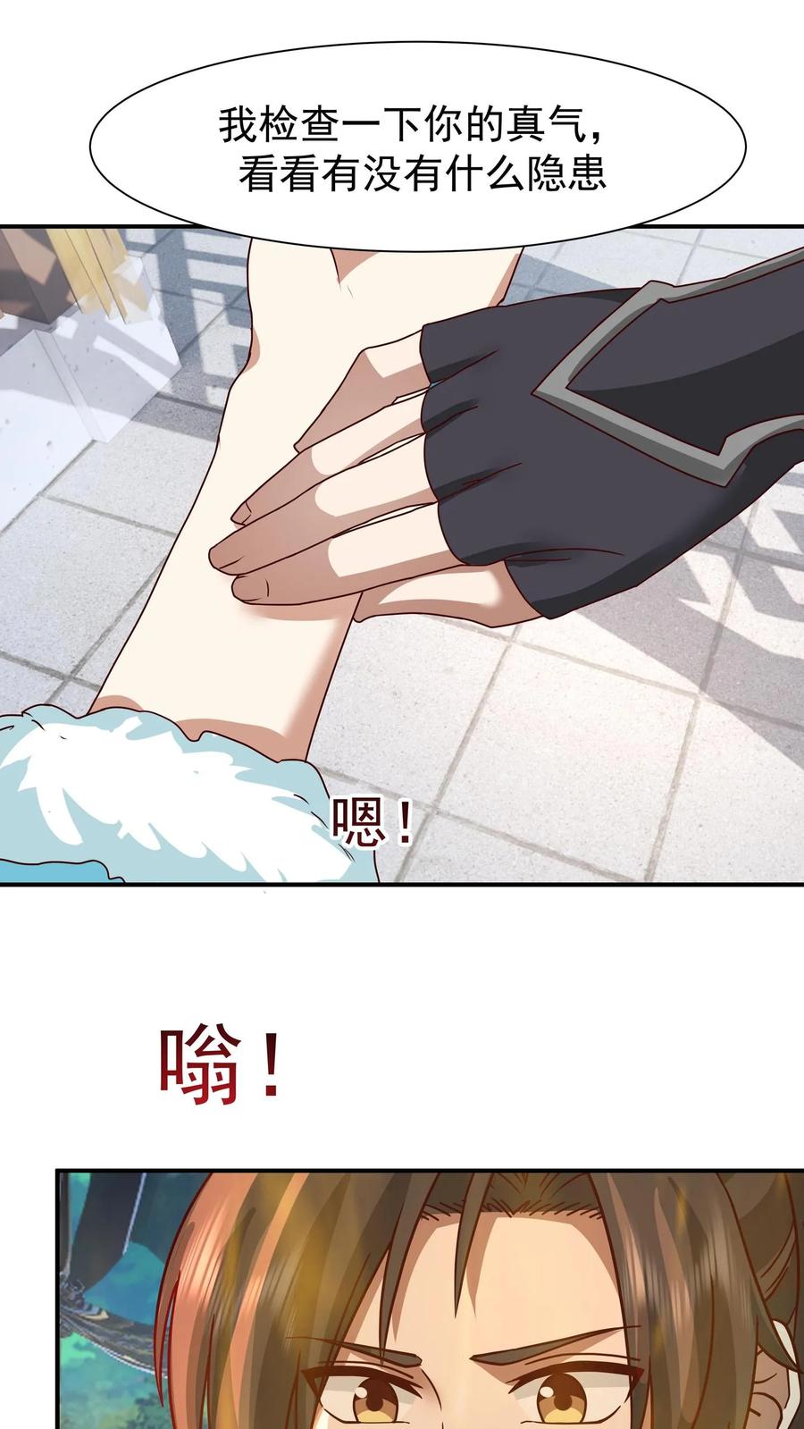 混沌天帝诀 第155话 焰云离火石 第22页
