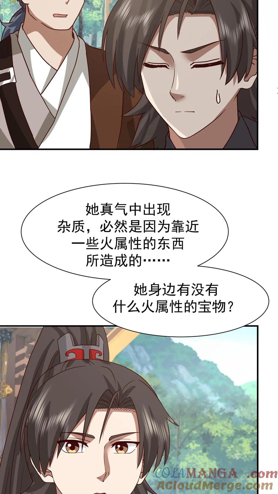 混沌天帝诀 第155话 焰云离火石 第27页
