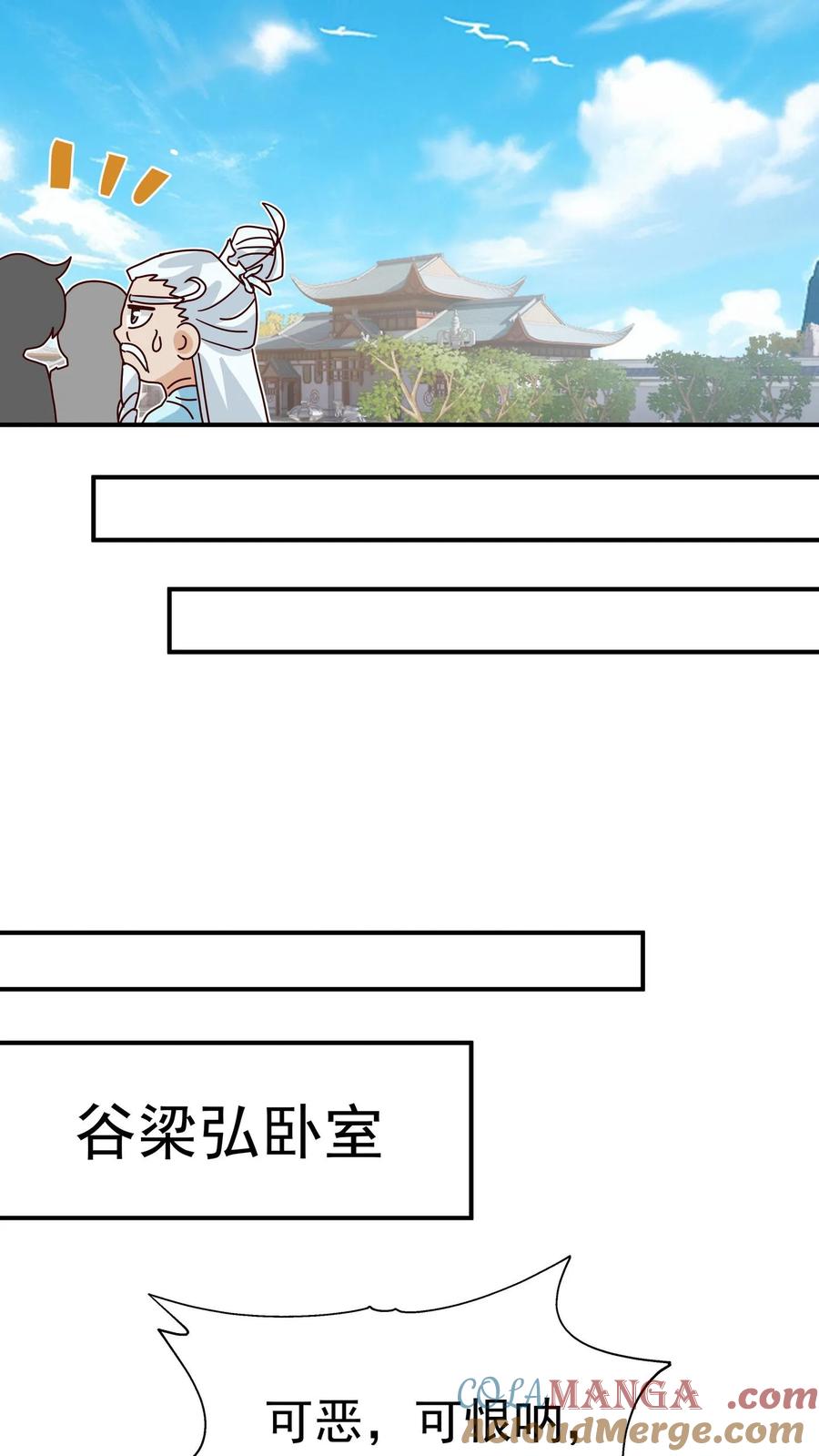混沌天帝诀 第155话 焰云离火石 第7页