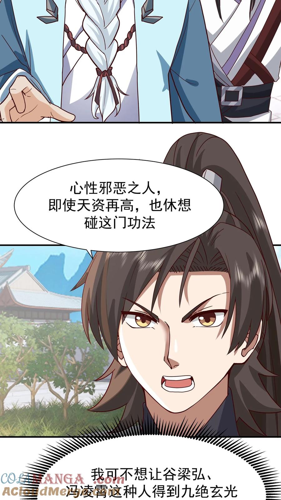 混沌天帝诀 第155话 焰云离火石 第3页