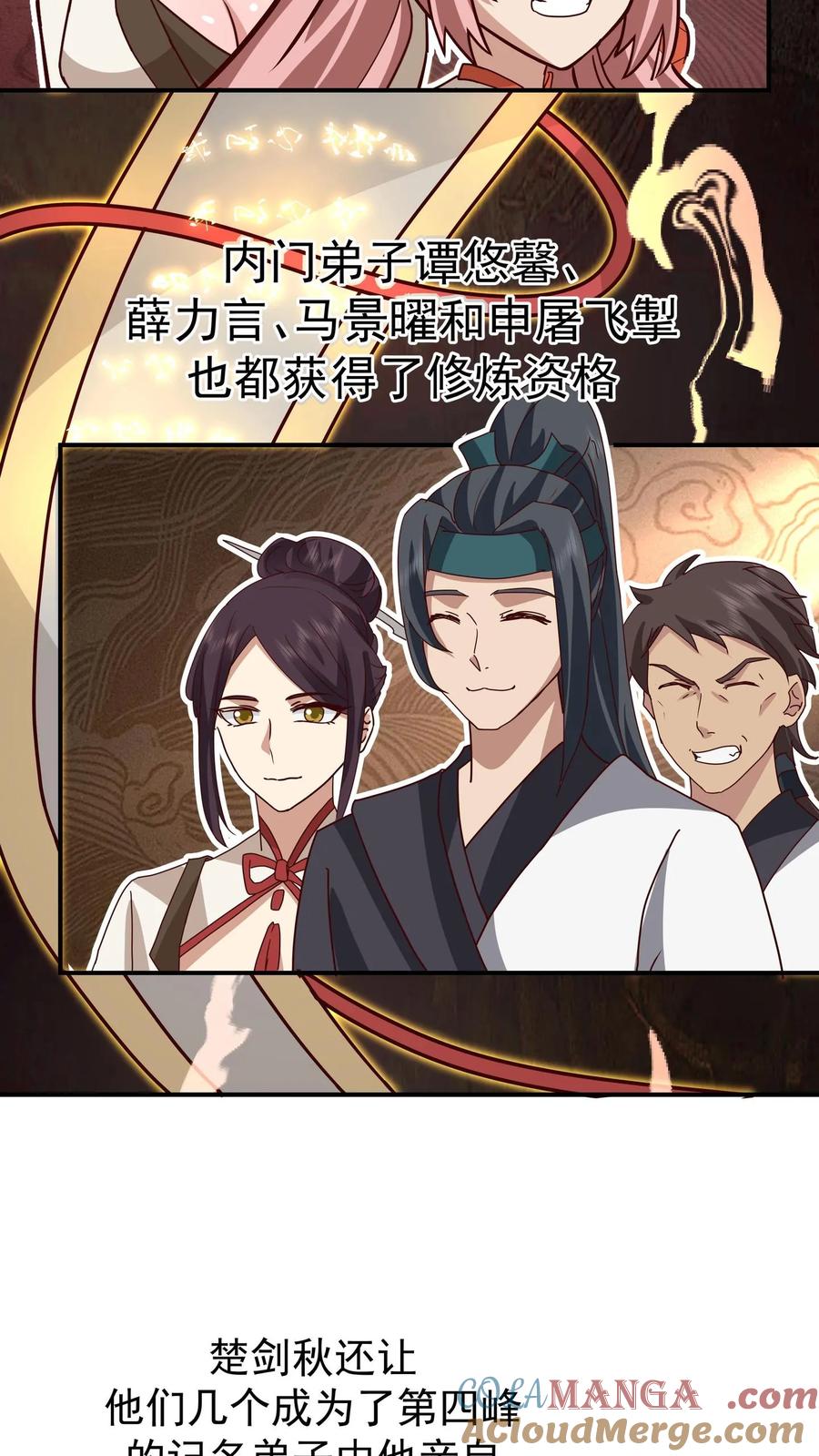 混沌天帝诀 第155话 焰云离火石 第15页