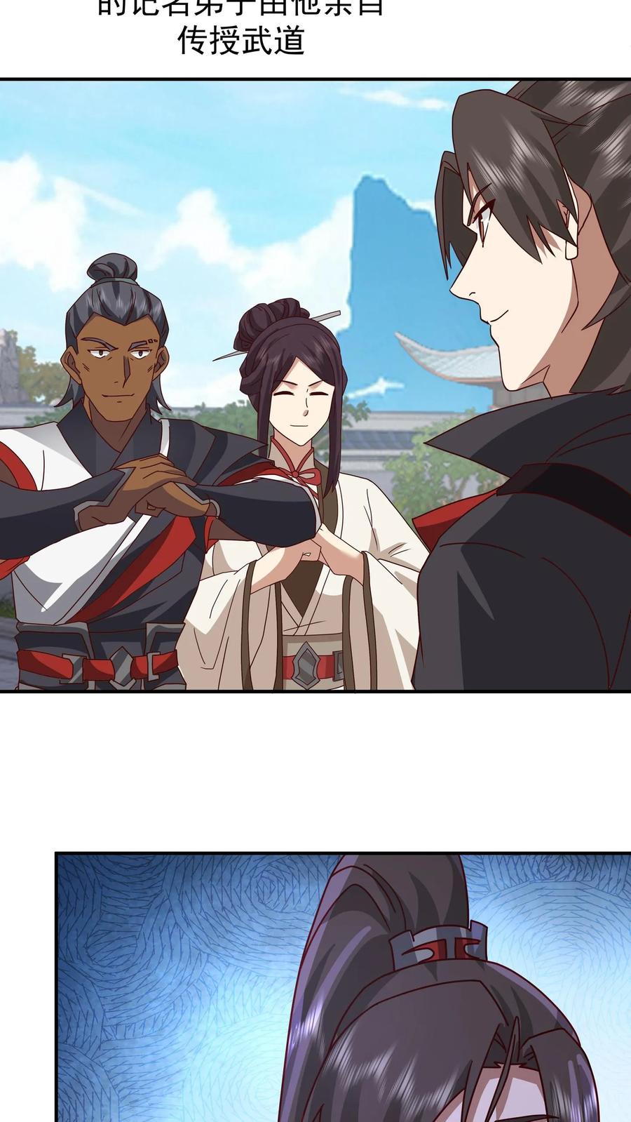 混沌天帝诀 第155话 焰云离火石 第16页