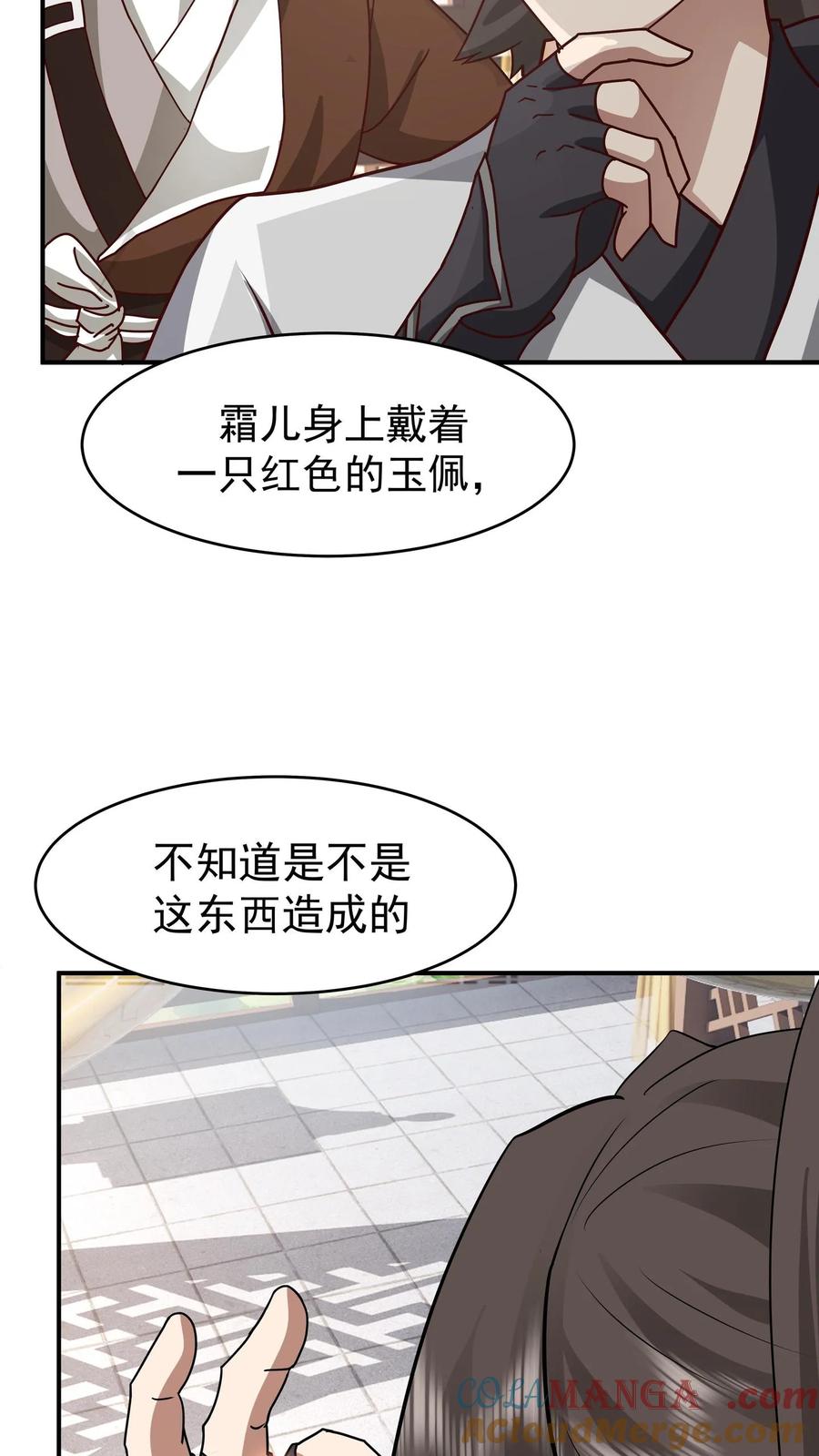 混沌天帝诀 第155话 焰云离火石 第37页