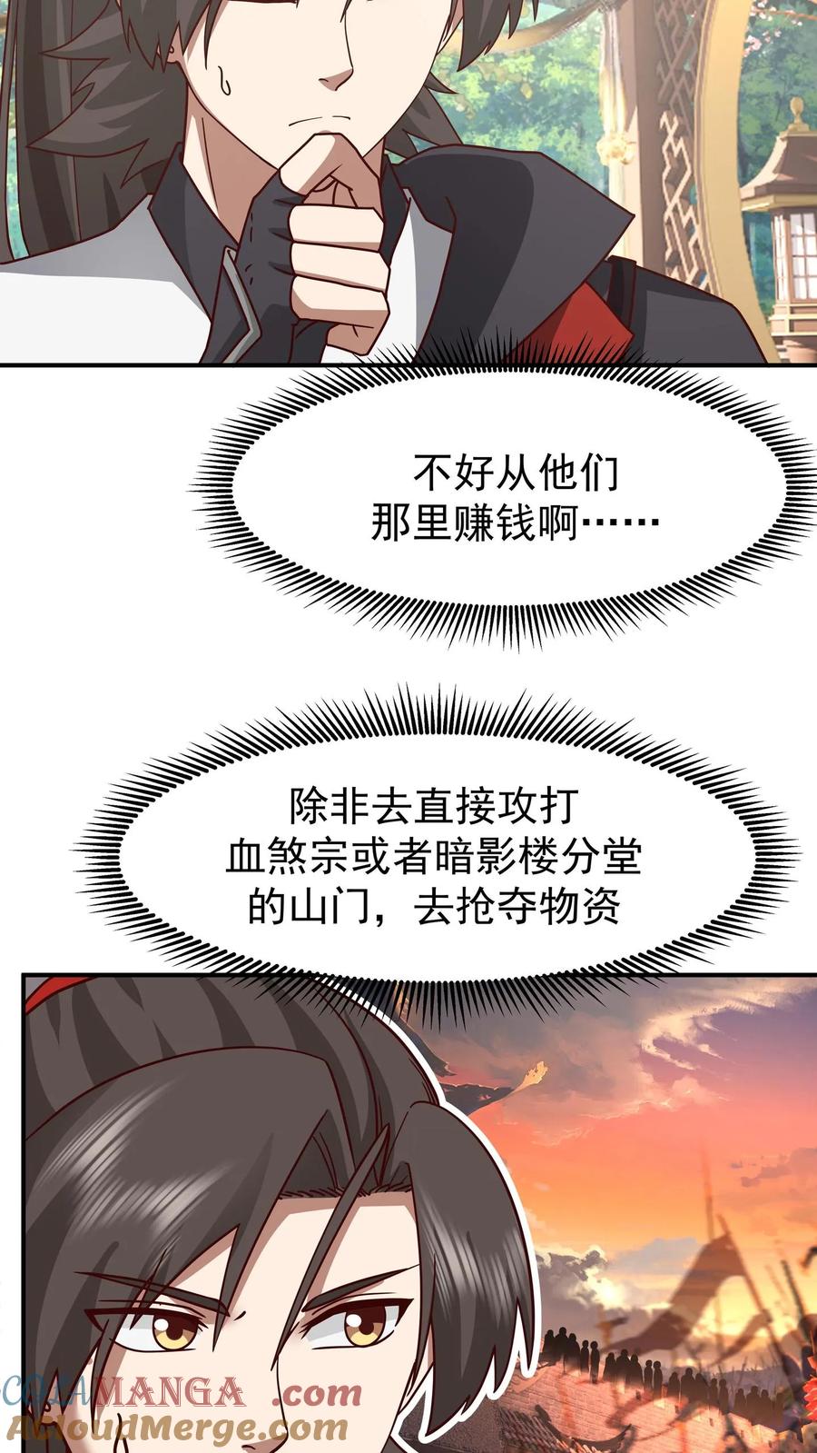 混沌天帝诀 第155话 焰云离火石 第35页