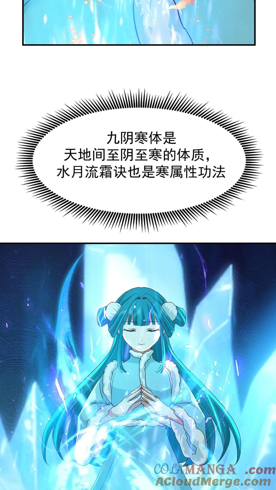 混沌天帝诀 第155话 焰云离火石 第25页