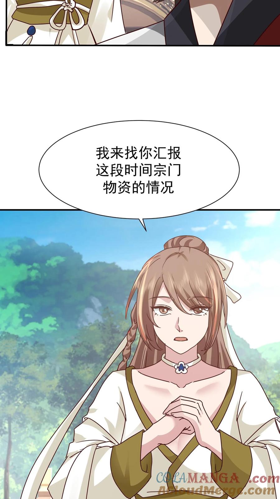混沌天帝诀 第155话 焰云离火石 第29页