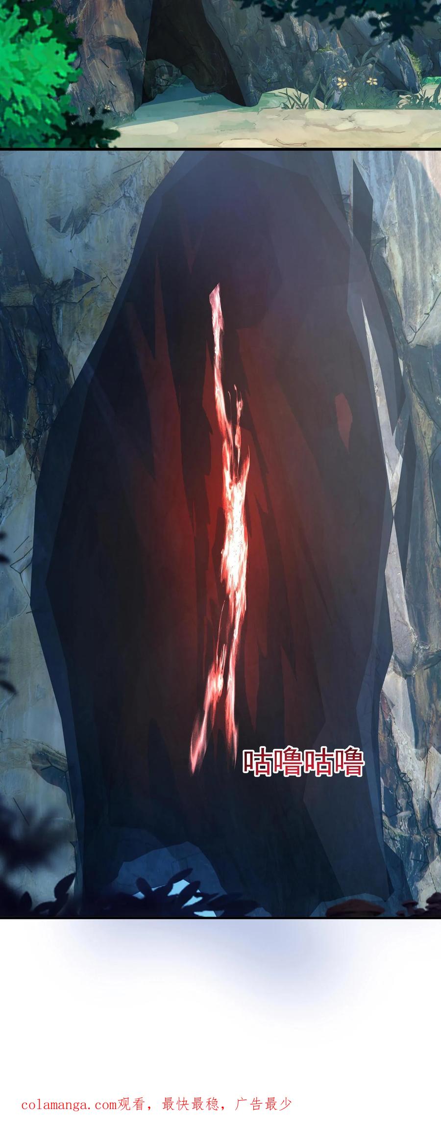 混沌天帝诀 第155话 焰云离火石 第42页