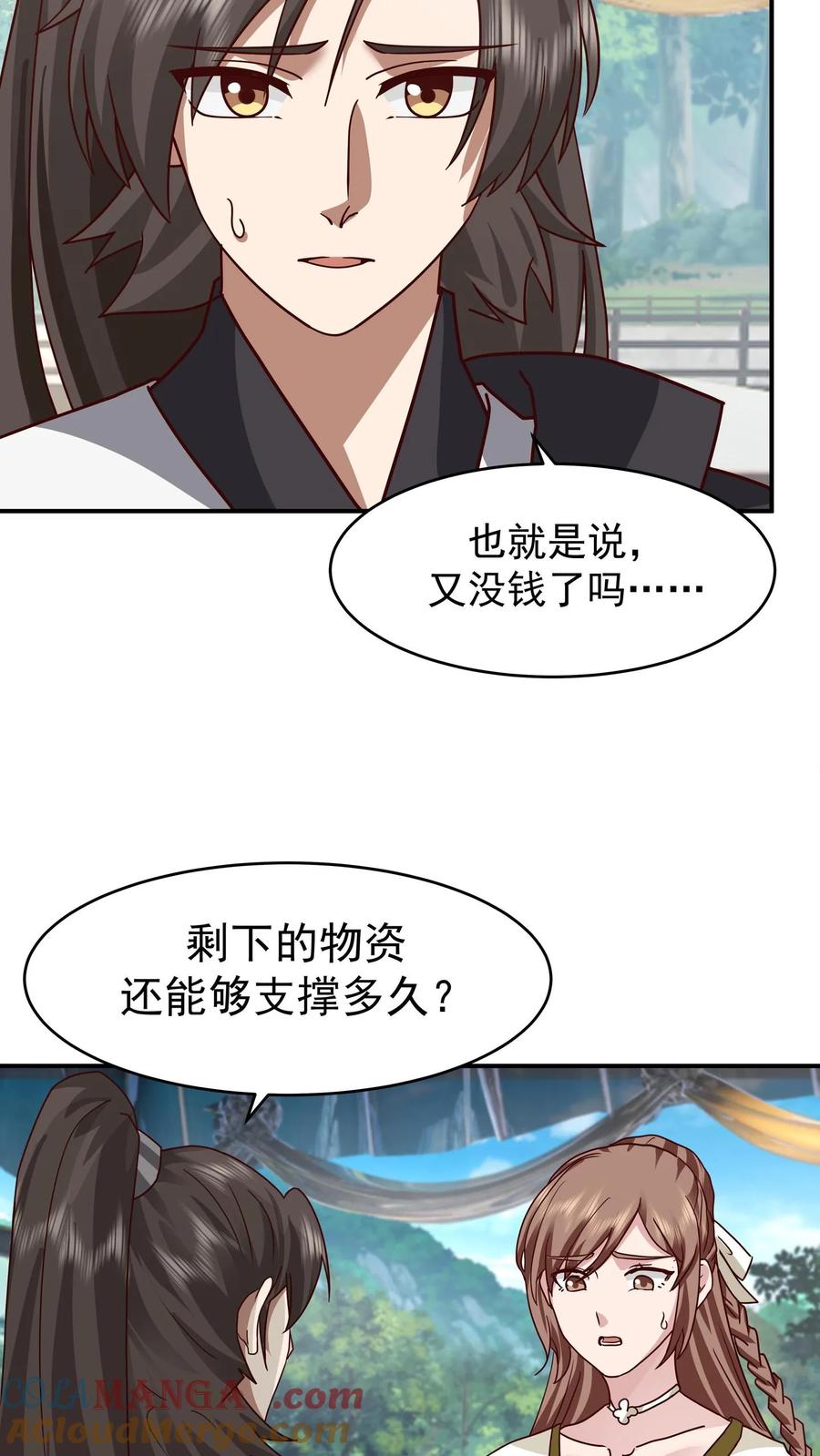 混沌天帝诀 第155话 焰云离火石 第33页