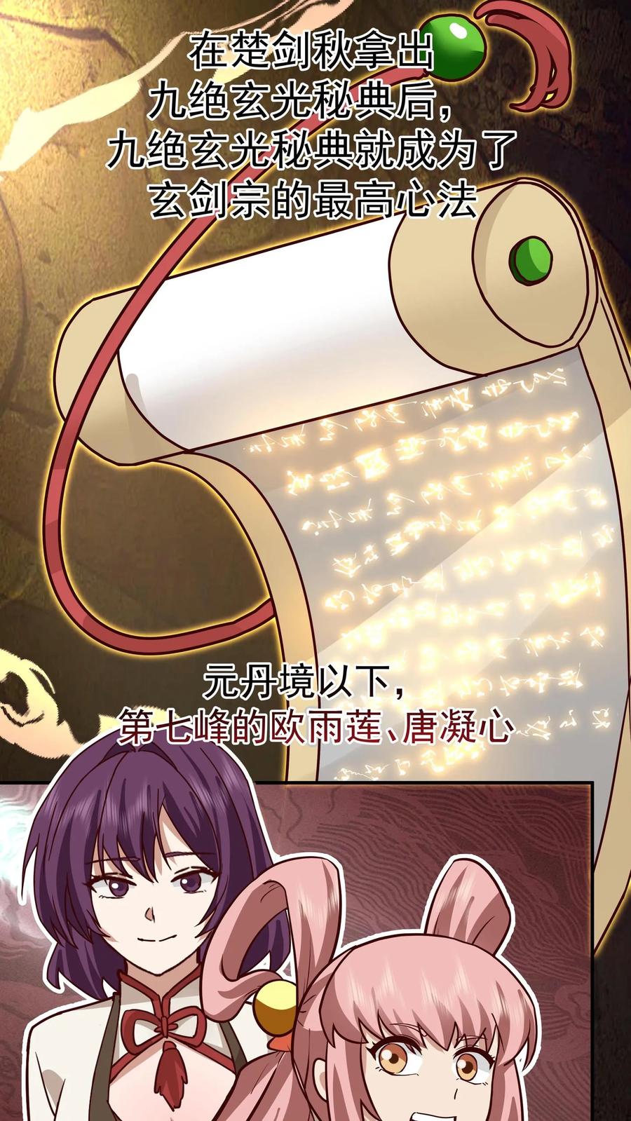 混沌天帝诀 第155话 焰云离火石 第14页