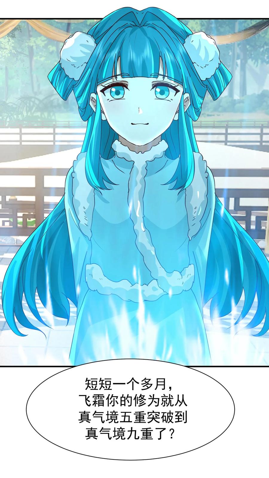 混沌天帝诀 第155话 焰云离火石 第20页