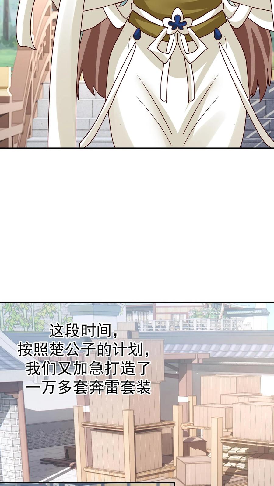 混沌天帝诀 第155话 焰云离火石 第30页