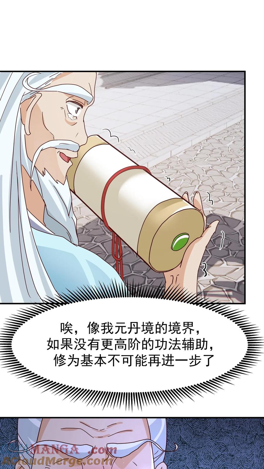 混沌天帝诀 第155话 焰云离火石 第5页