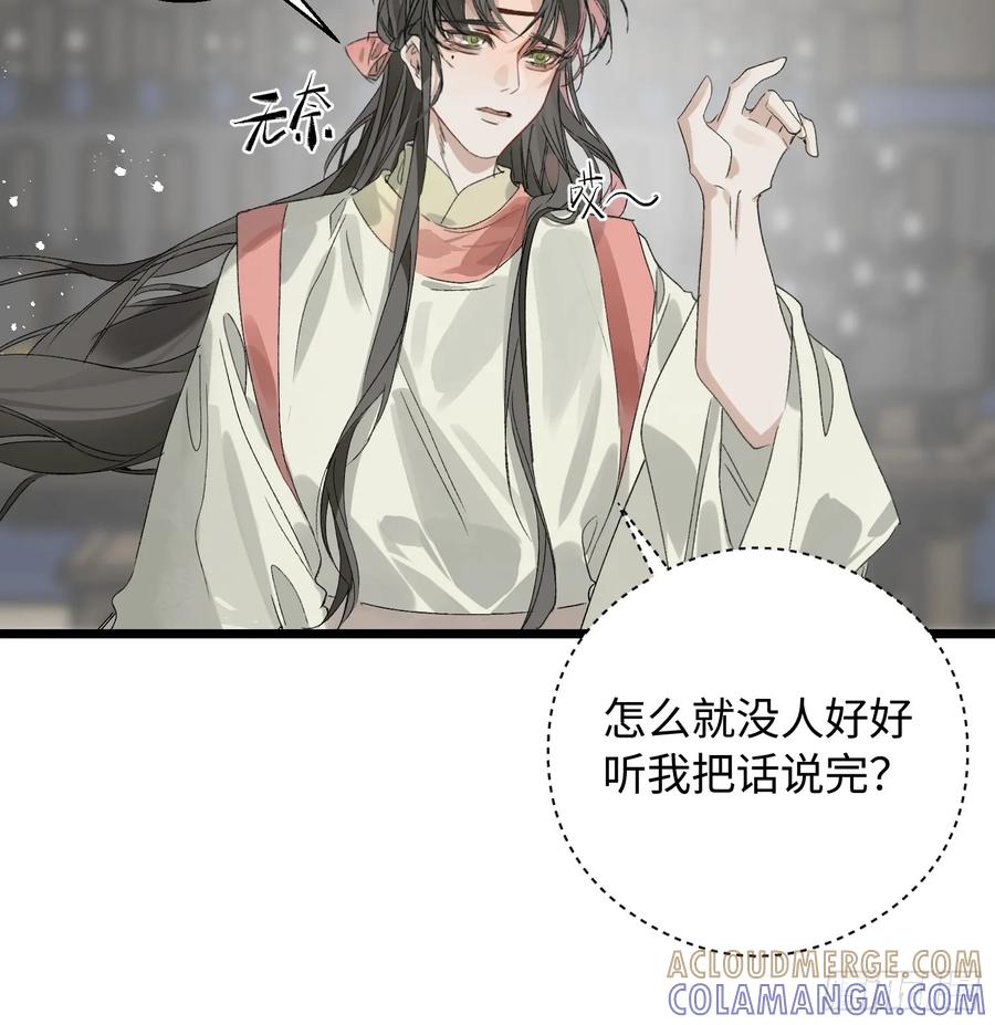 祈祷之夜 12 带你回家吧 第28页
