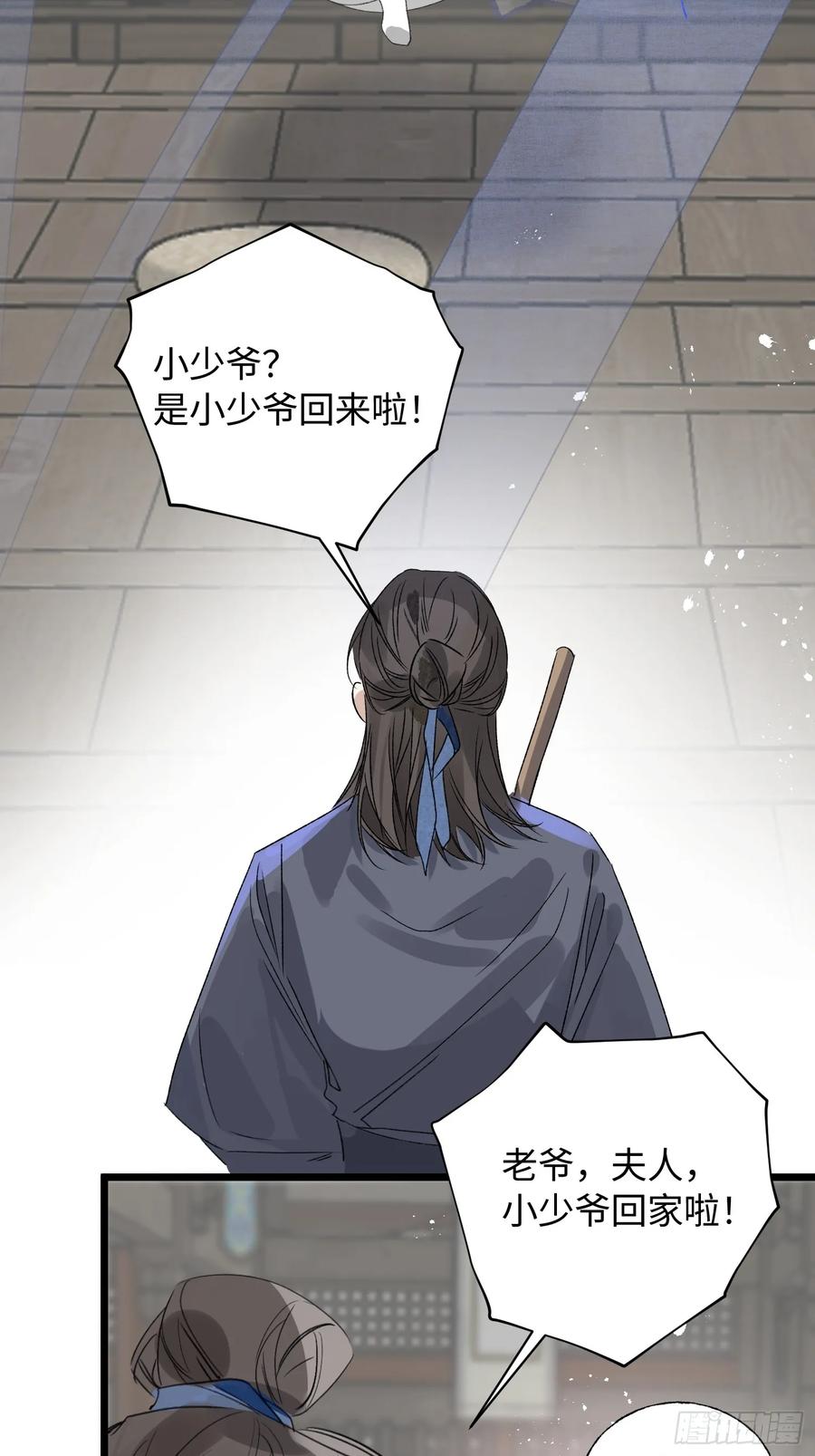 祈祷之夜 12 带你回家吧 第26页
