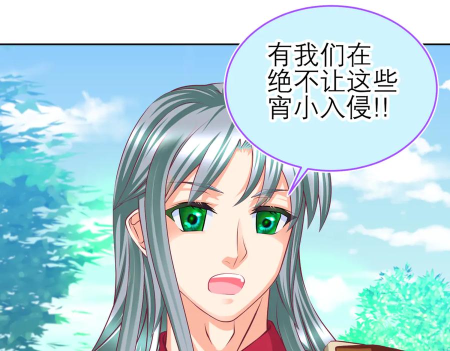 恋上月夜花蝶(新) - 169 夜影忍违婚也要追爱？ - 第23张图