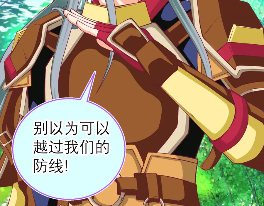 恋上月夜花蝶(新) - 169 夜影忍违婚也要追爱？ - 第24张图