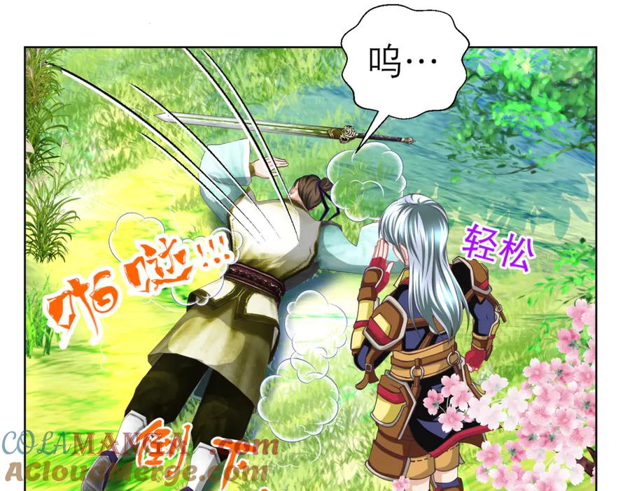 恋上月夜花蝶(新) - 169 夜影忍违婚也要追爱？ - 第21张图